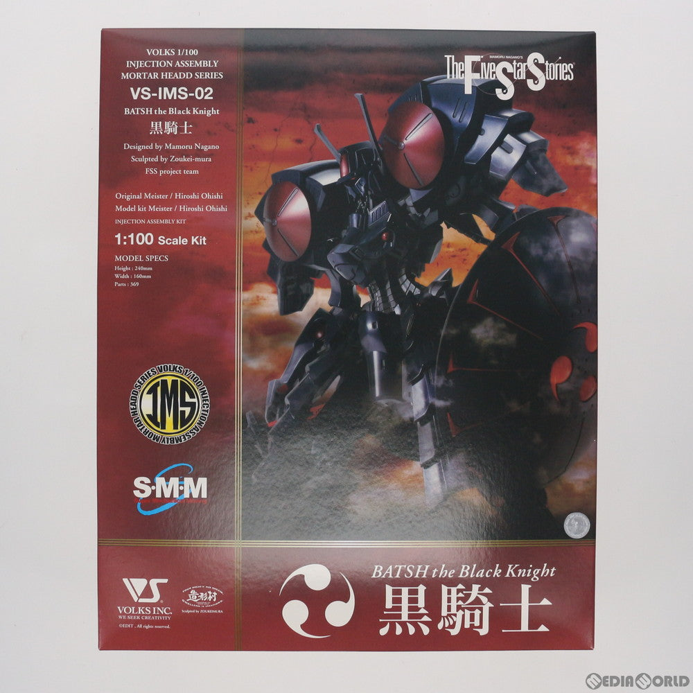 【中古即納】[PTM] IMS 1/100 バッシュ・ザ・ブラックナイト ファイブスター物語 プラモデル(VS-IMS-02) ボークス(20180818)