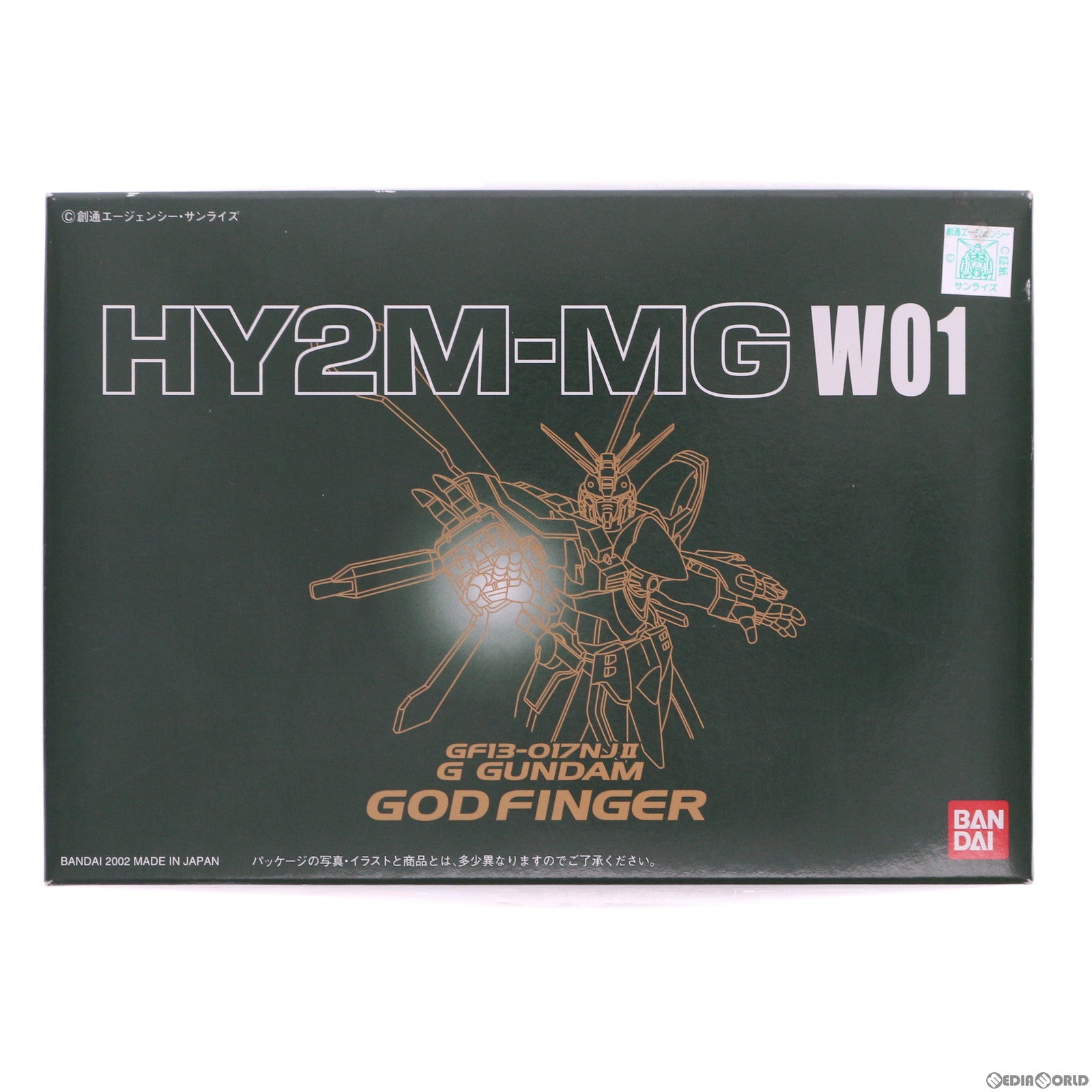 【中古即納】[PTM]1/100 HY2M-MG W01 GF13-017NJII Gガンダム対応 LED発光ユニット内蔵パーツキット ゴッドフィンガー 機動武闘伝Gガンダム プラモデル バンダイ(20020930)