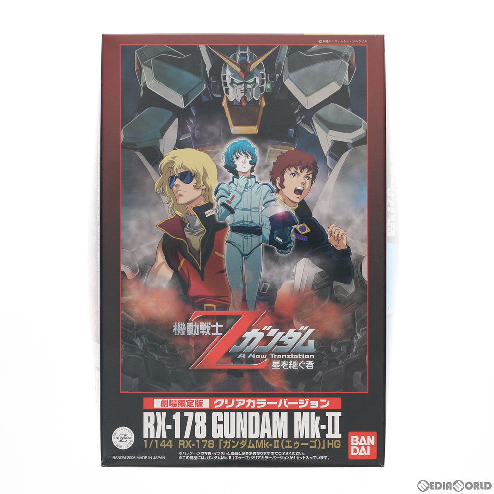 【中古即納】[PTM]劇場限定 HGUC 1/144 RX-178 ガンダムMK-II(エゥーゴ) クリアカラーVer. 劇場版機動戦士Zガンダム A New Translation -星を継ぐ者- プラモデル バンダイ(20051231)