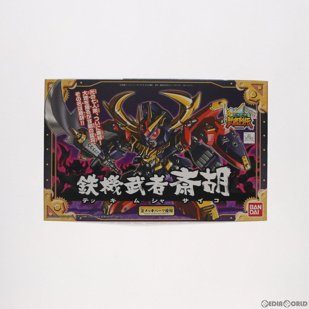 【中古即納】[PTM] SDガンダム BB戦士 284 鉄機武者斎胡(テッキムシャサイコ) SDガンダムフォース絵巻 武者烈伝 武化舞可編 プラモデル(0138416) バンダイ(19991231)