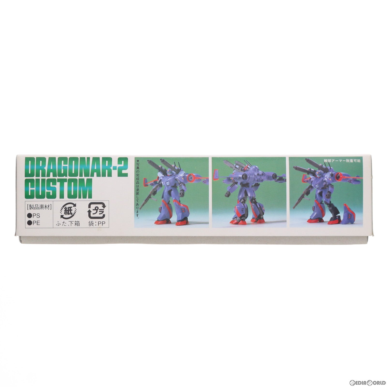 【中古即納】[PTM] 1/144 XD-02SR ドラグナー2型カスタム 機甲戦記ドラグナー シリーズ No.20 プラモデル(0141851) バンダイ(20060131)