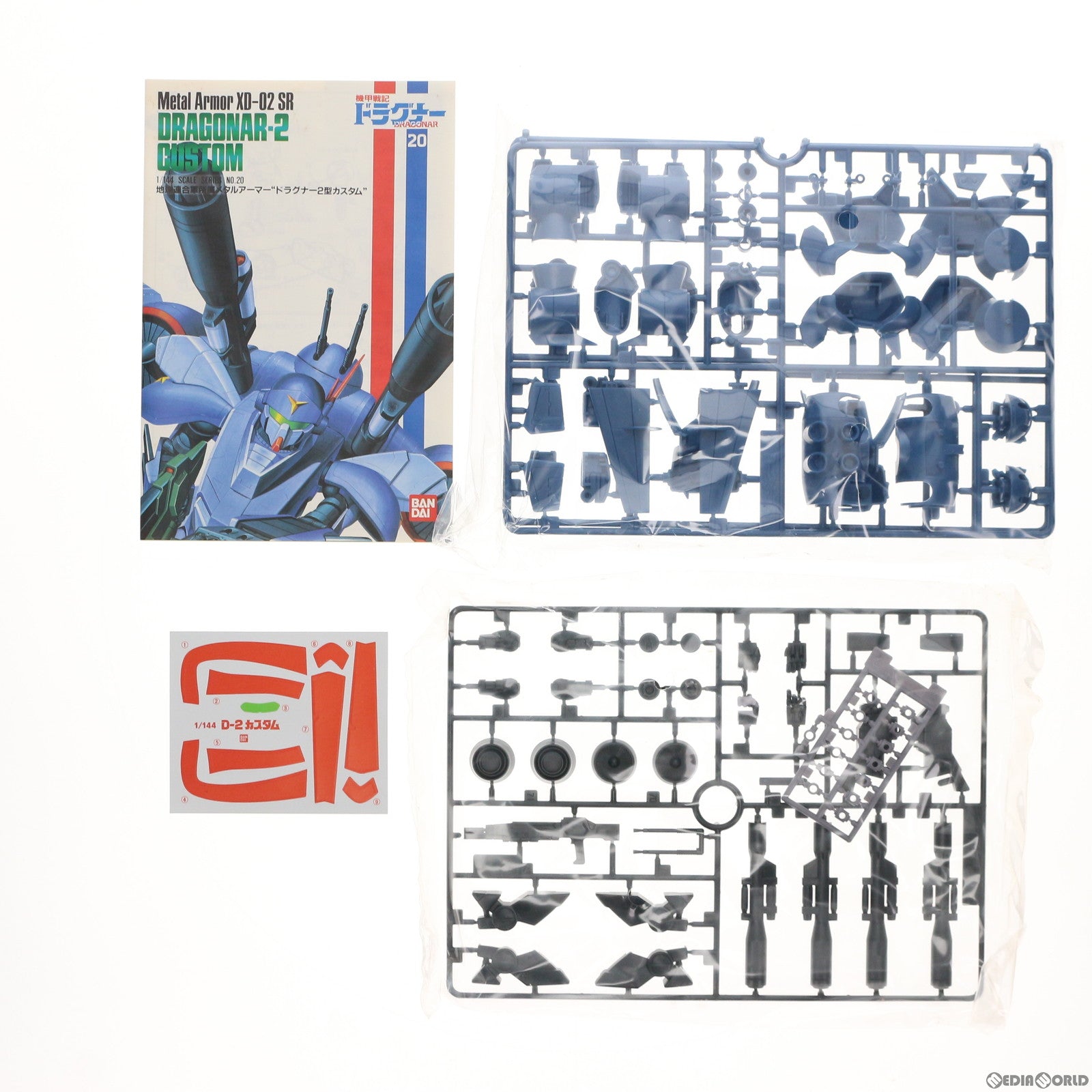 【中古即納】[PTM] 1/144 XD-02SR ドラグナー2型カスタム 機甲戦記ドラグナー シリーズ No.20 プラモデル(0141851) バンダイ(20060131)