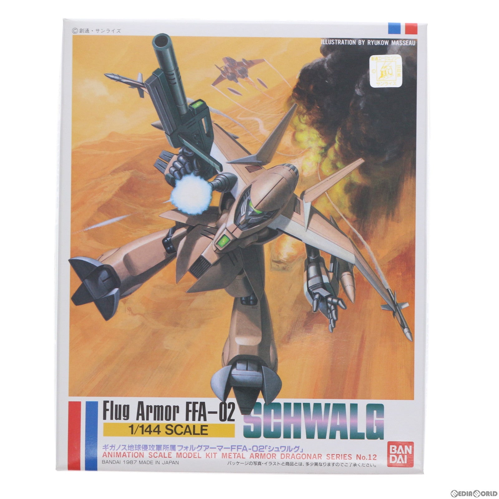 【中古即納】[PTM] 1/144 FFA-02 シュワルグ 機甲戦記ドラグナー シリーズ No.12 プラモデル(0152236) バンダイ(20071130)