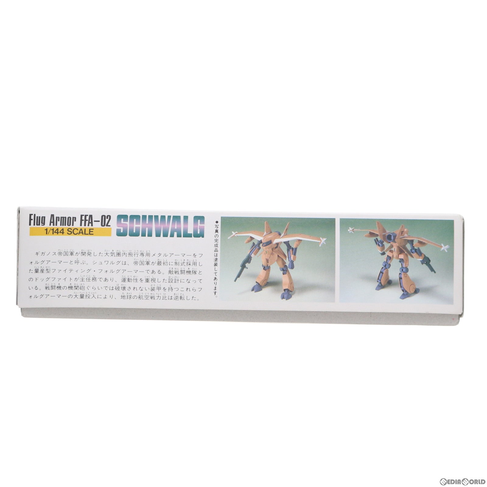 【中古即納】[PTM] 1/144 FFA-02 シュワルグ 機甲戦記ドラグナー シリーズ No.12 プラモデル(0152236) バンダイ(20071130)