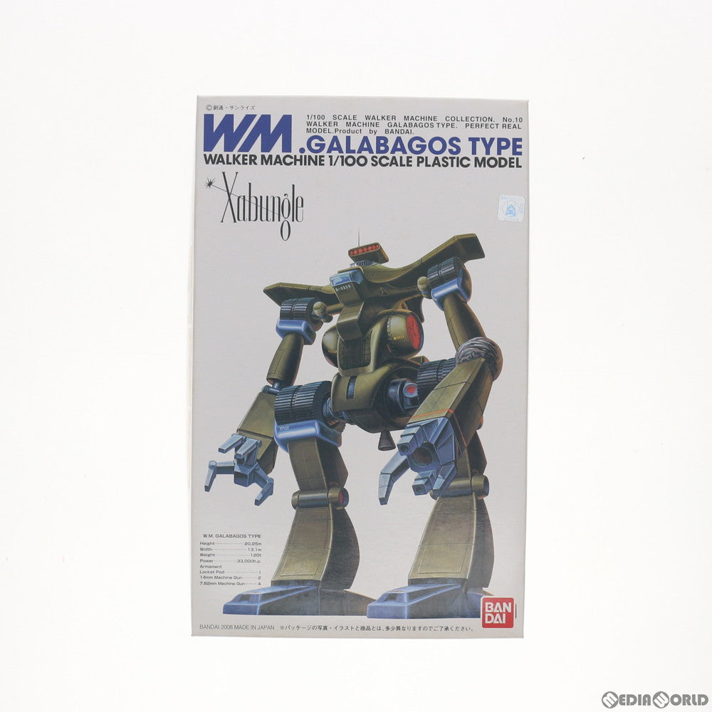 【中古即納】[PTM] 1/100 ウォーカーマシン ガラバゴスタイプ 戦闘メカ ザブングル コレクションNo.10 プラモデル バンダイ(19991231)