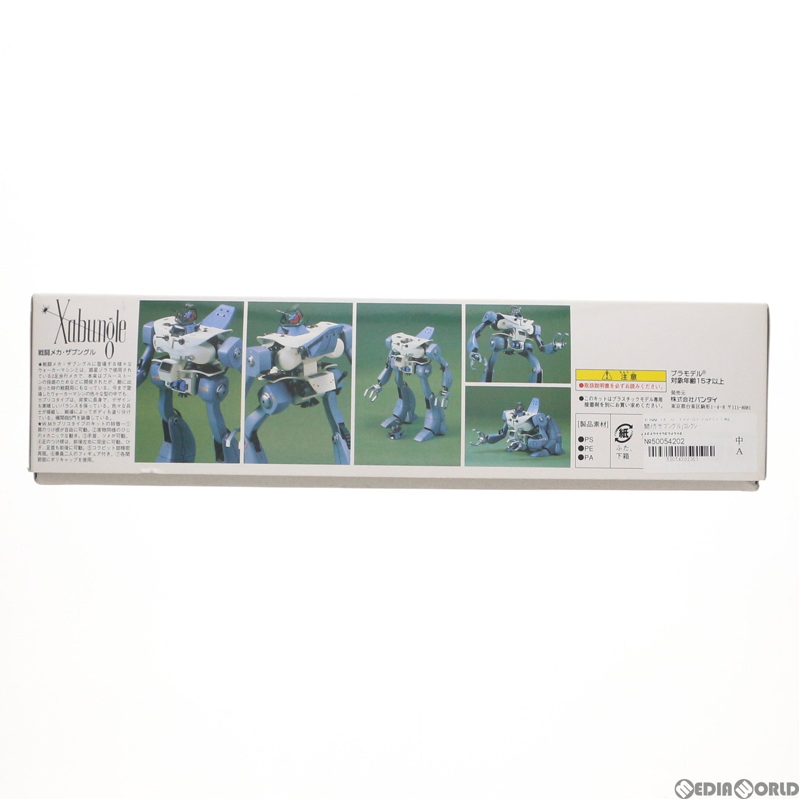 【中古即納】[PTM] 1/100 ウォーカーマシン カプリコタイプ 戦闘メカ ザブングル コレクション No.5 プラモデル バンダイ(19991231)