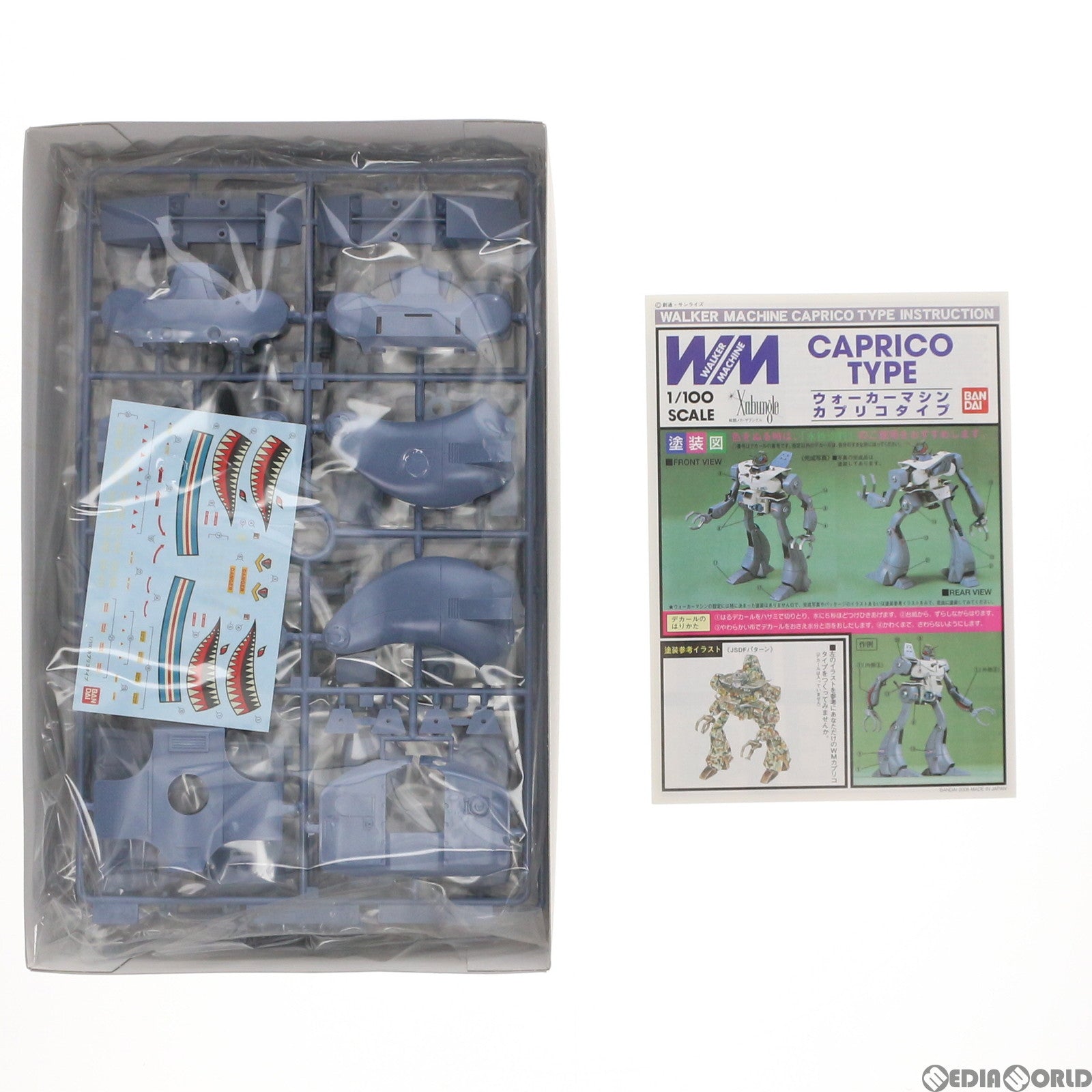 【中古即納】[PTM] 1/100 ウォーカーマシン カプリコタイプ 戦闘メカ ザブングル コレクション No.5 プラモデル バンダイ(19991231)
