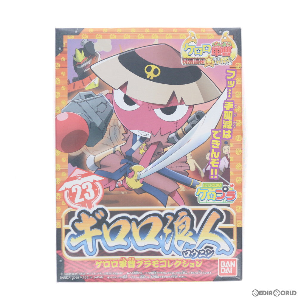 【中古即納】[PTM] 1/6 ギロロ浪人 ケロロ軍曹プラモコレクション 23 プラモデル バンダイ(20080531)