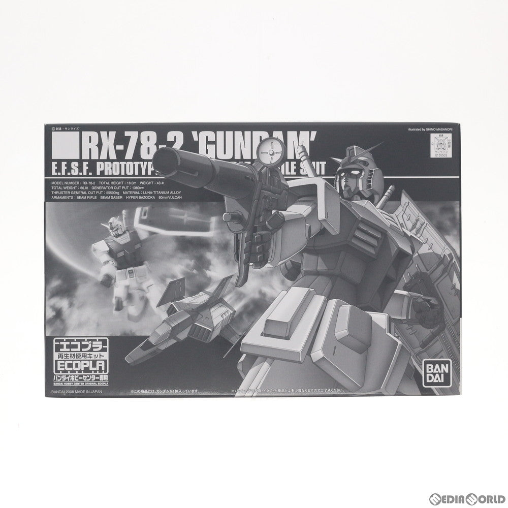 【中古即納】[PTM]HGUC 1/144 RX-78-2 ガンダム 機動戦士ガンダム バンダイホビーセンター専用エコプラ プラモデル バンダイ(20101231)