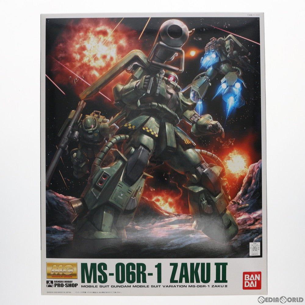 【中古即納】[PTM] プロショップ限定 MG 1/100 MS-06R-1 ザクII ver.2.0 ア・バオア・クー防衛部隊機 機動戦士ガンダムMSV(モビルスーツバリエーション) プラモデル(0161572) バンダイ(20090930)