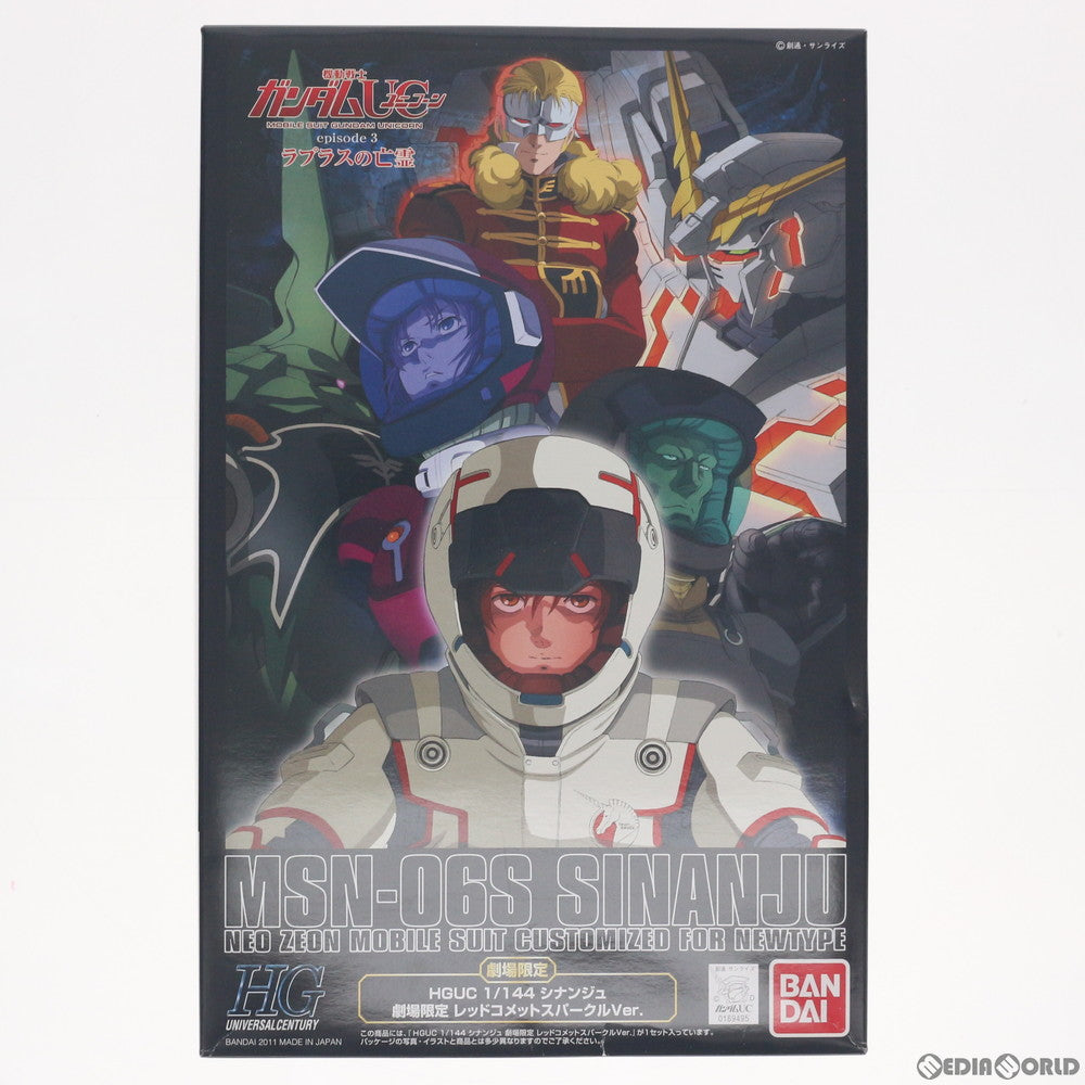 【中古即納】[PTM] 劇場限定 HGUC 1/144 MSN-06S シナンジュ レッドコメットスパークルVer. 機動戦士ガンダムUC(ユニコーン) プラモデル バンダイ(20110305)