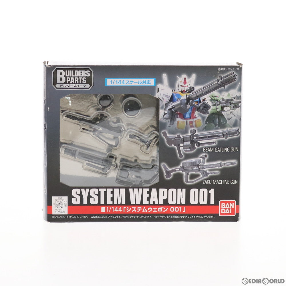 【中古即納】[PTM] ビルダーズパーツ 1/144 EXP001 システムウェポン001 機動戦士ガンダム プラモデル(0171629) バンダイ(20111228)