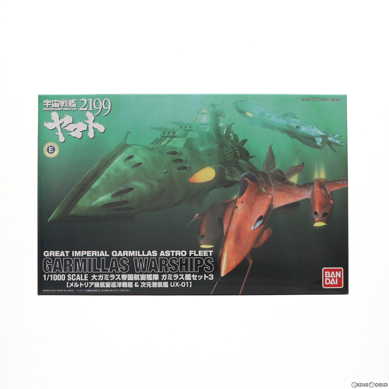 【中古即納】[PTM] 1/1000 大ガミラス帝国航宙艦隊 ガミラス艦セット3 宇宙戦艦ヤマト2199 プラモデル(0183651) バンダイ(20131025)