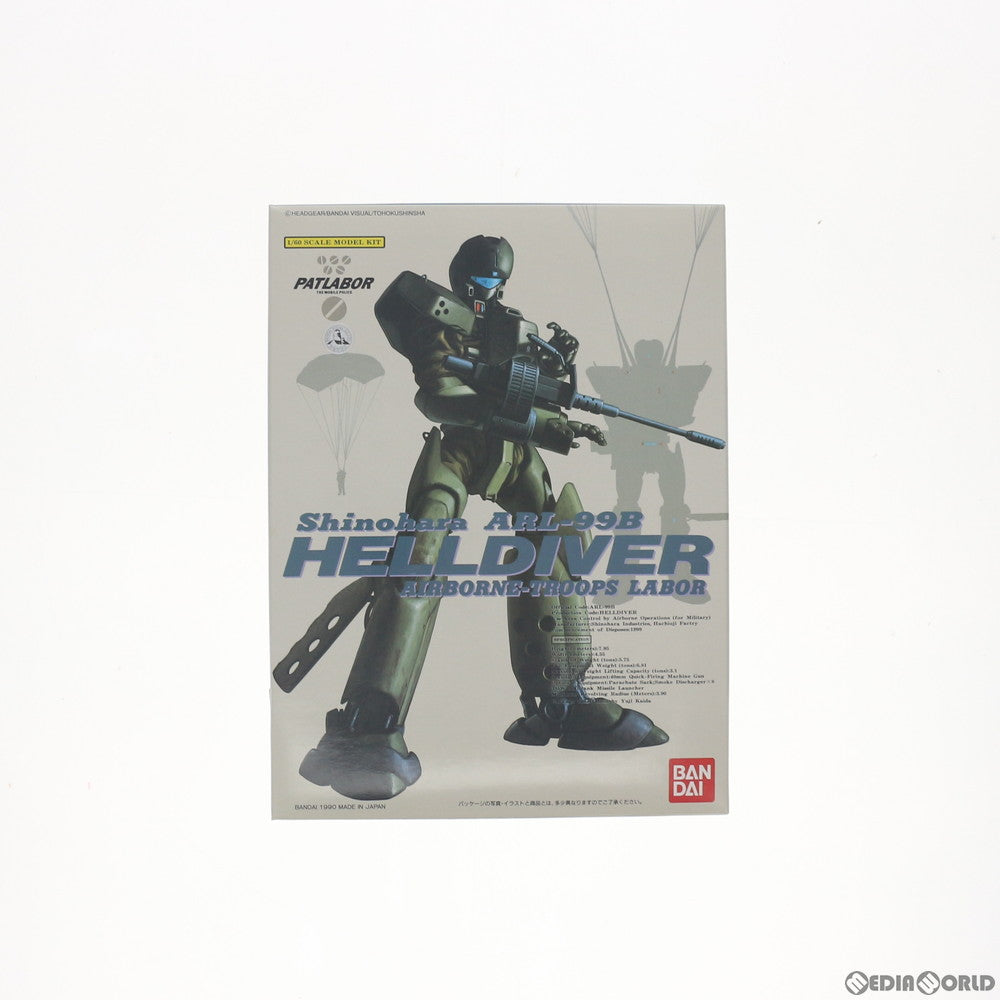 【中古即納】[PTM] 1/60 ARL-99B ヘルダイバー 機動警察パトレイバー プラモデル(0192889) バンダイ(20161029)