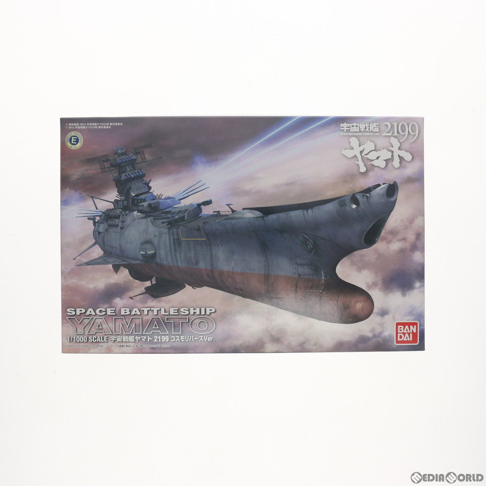 【中古即納】[PTM] 1/1000 宇宙戦艦ヤマト2199 コスモリバースVer. プラモデル(0194363) バンダイ(20141130)