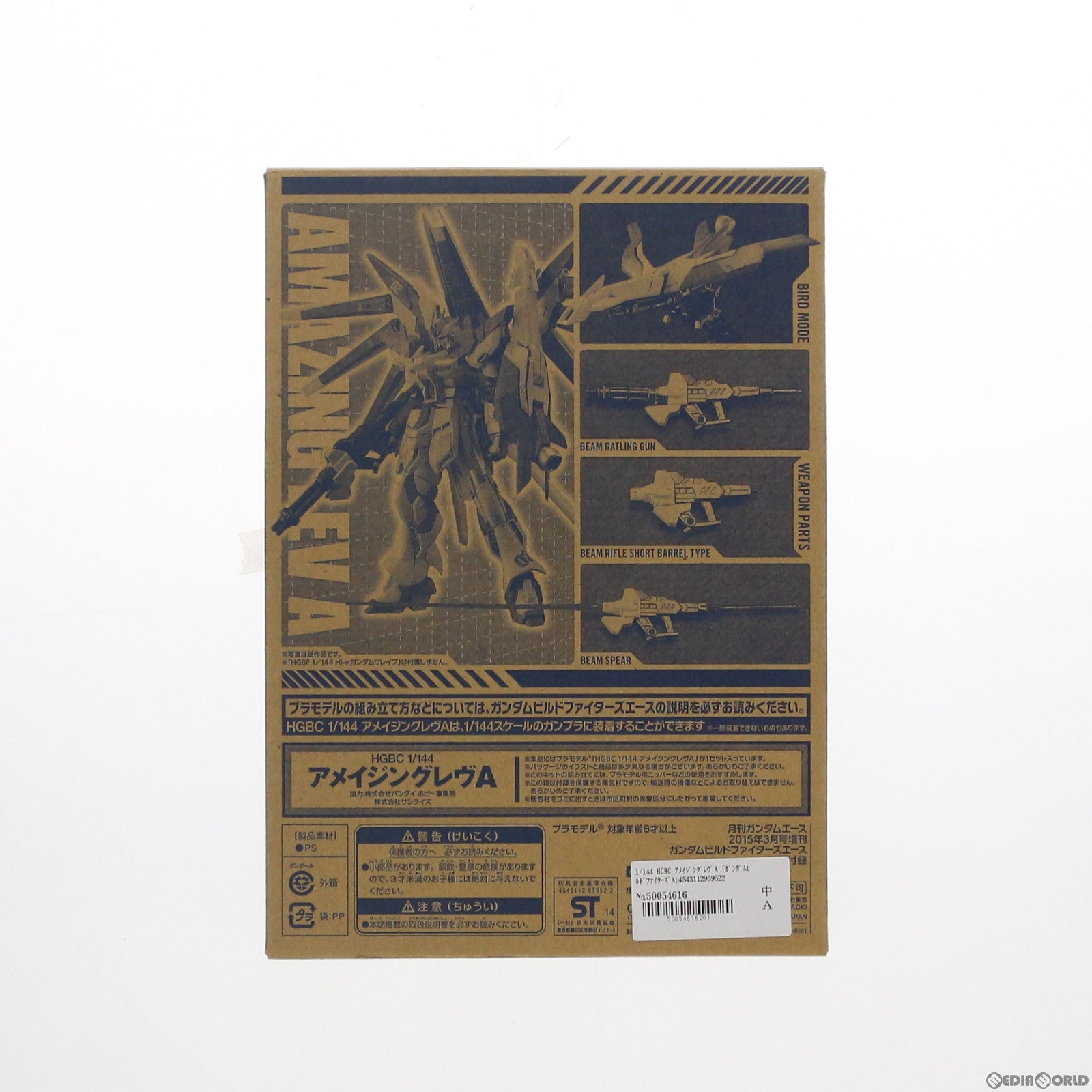 【中古即納】[PTM] (プラモデル単品) HGBC 1/144 アメイジングレヴA 月刊ガンダムエース2015年3月号増刊 ガンダムビルドファイターズエース特別付録 ガンダムビルドファイターズA(アメイジング) プラモデル バンダイ(20150126)