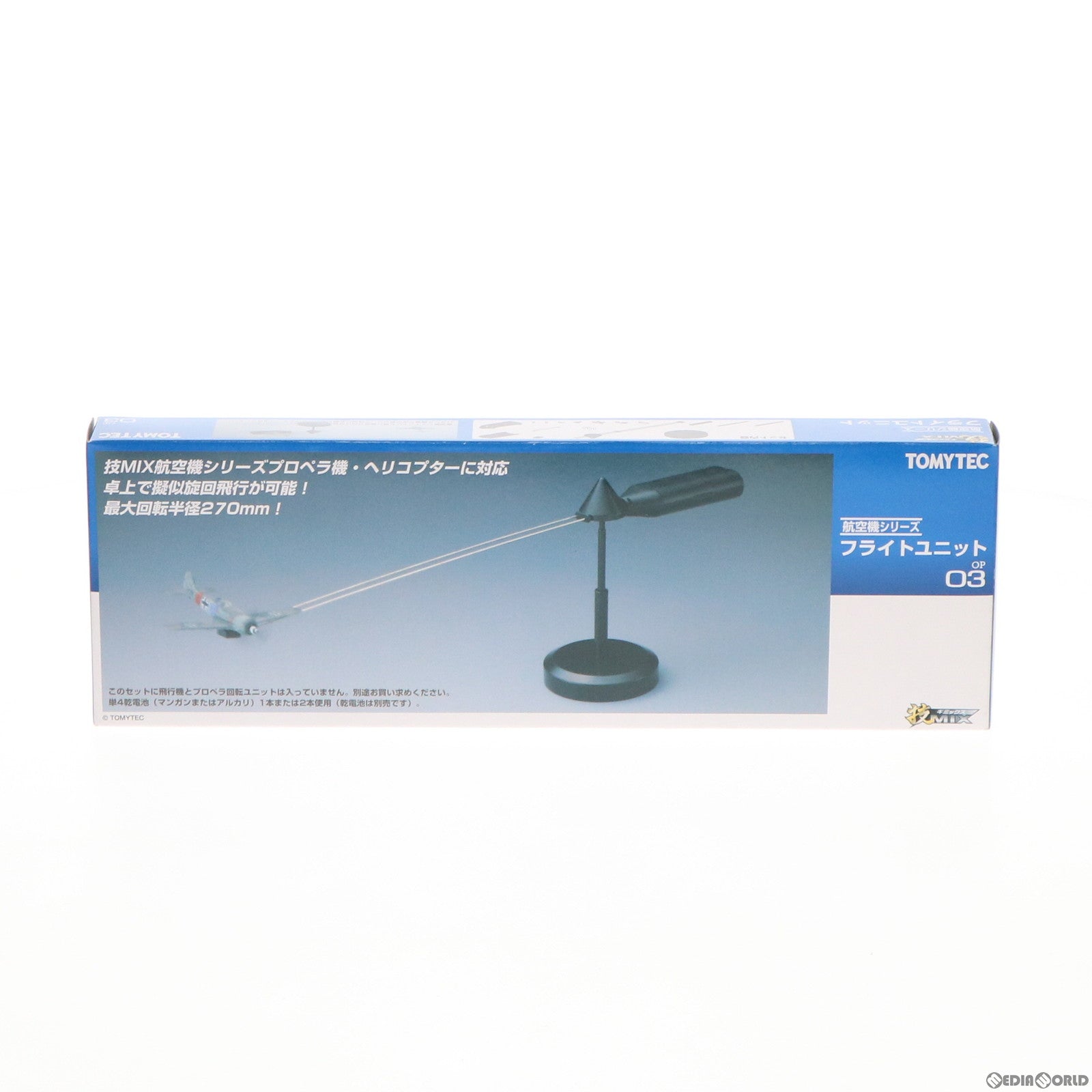 【中古即納】[PTM] 技MIX航空機シリーズ OP03 1/144 フライトユニット プラモデル(225997) トミーテック(20110729)