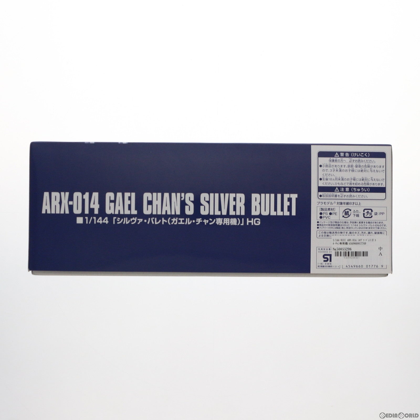 PTM]プレミアムバンダイ限定 HGUC 1/144 ARX-014 シルヴァ