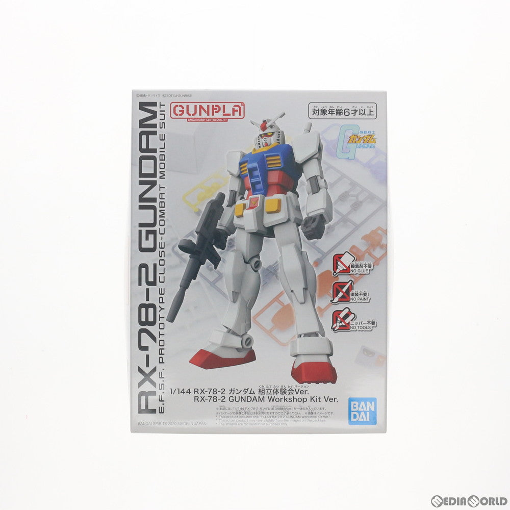 【中古即納】[PTM]1/144 RX-78-2 ガンダム 組立体験会ver. 機動戦士ガンダム プラモデル(0208639) バンダイ(19991231)