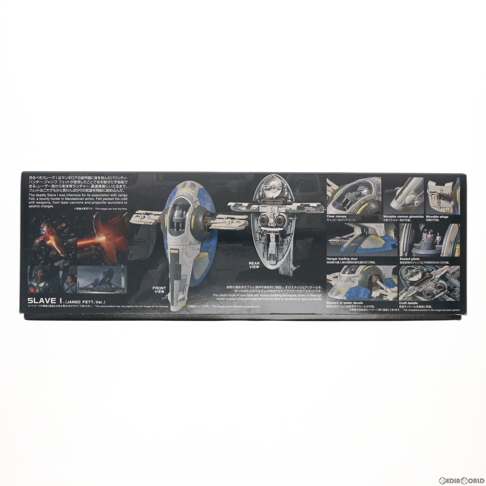 【中古即納】[PTM] 1/144 スレーヴI ジャンゴ・フェット機 STAR WARS(スター・ウォーズ) エピソード2/クローンの攻撃 プラモデル バンダイ(20170624)