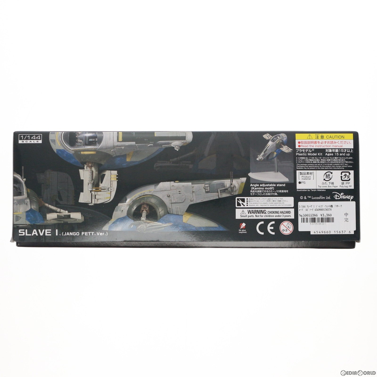 【中古即納】[PTM] 1/144 スレーヴI ジャンゴ・フェット機 STAR WARS(スター・ウォーズ) エピソード2/クローンの攻撃 プラモデル バンダイ(20170624)