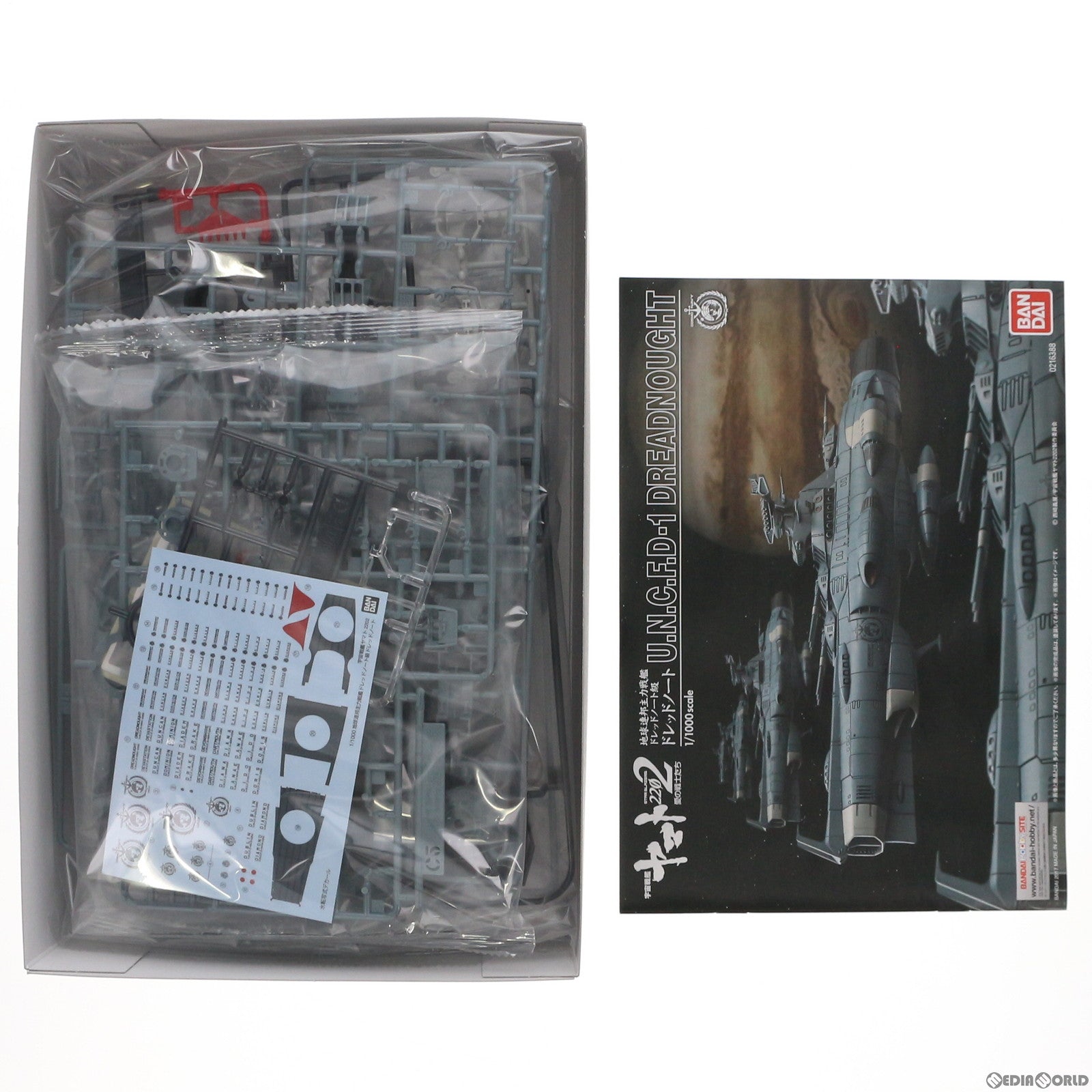 【中古即納】[PTM] 1/1000 地球連邦主力戦艦 ドレッドノート級ドレッドノート 宇宙戦艦ヤマト2202 愛の戦士たち プラモデル バンダイ(20200121)