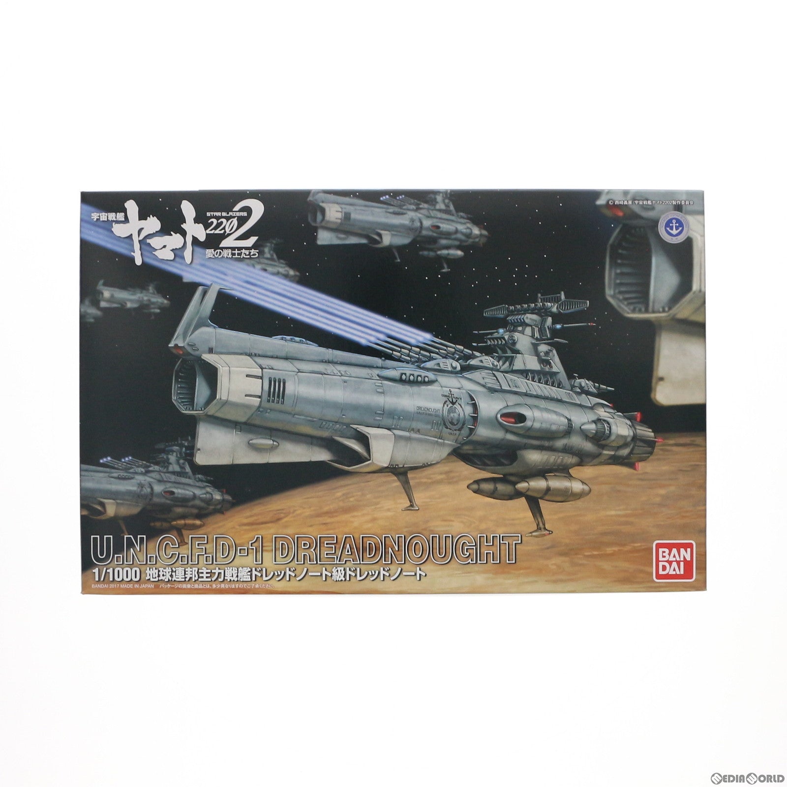 【中古即納】[PTM] 1/1000 地球連邦主力戦艦 ドレッドノート級ドレッドノート 宇宙戦艦ヤマト2202 愛の戦士たち プラモデル バンダイ(20200121)