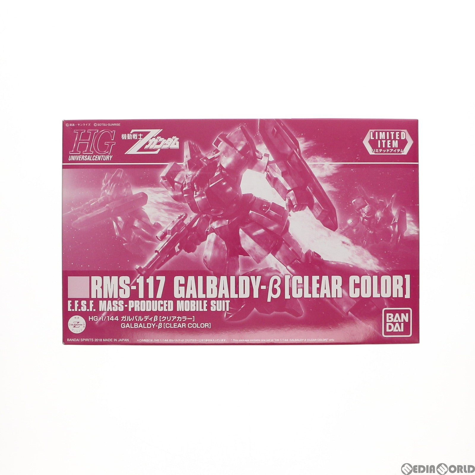 【中古即納】[PTM]イベント限定 HG 1/144 RMS-117 ガルバルディβ クリアカラー 機動戦士Zガンダム プラモデル(5055532) バンダイスピリッツ(20181207)