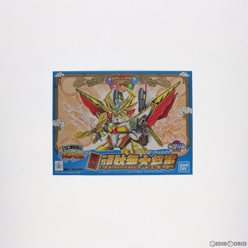 【中古即納】[PTM] BB戦士 No.67 三代目 頑駄無大将軍 SD戦国伝 風林火山編 プラモデル(5056864) バンダイスピリッツ(19901130)