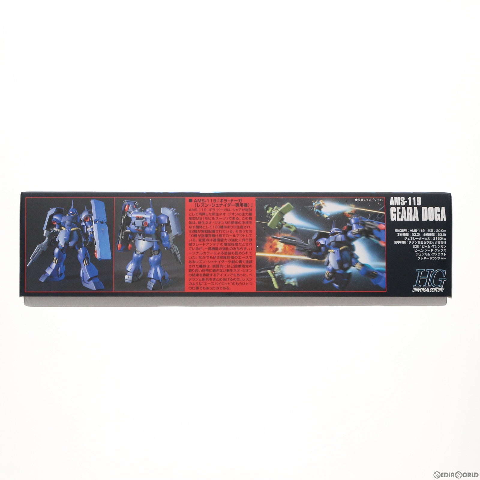 【中古即納】[PTM] HGUC 1/144 AMS-119 ギラ・ドーガ(レズン・シュナイダー専用機) 機動戦士ガンダム 逆襲のシャア プラモデル バンダイスピリッツ(20190830)