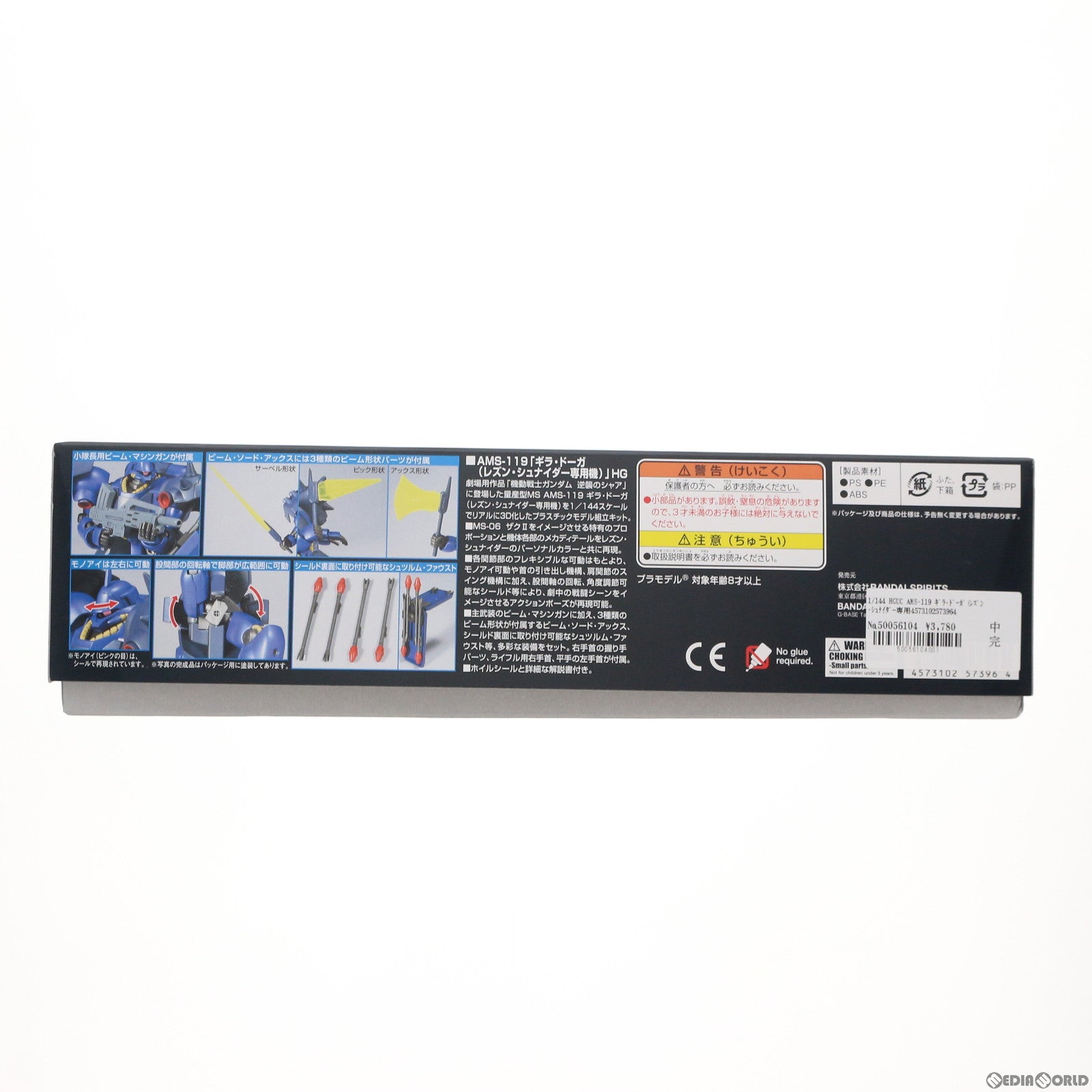 【中古即納】[PTM] HGUC 1/144 AMS-119 ギラ・ドーガ(レズン・シュナイダー専用機) 機動戦士ガンダム 逆襲のシャア プラモデル バンダイスピリッツ(20190830)