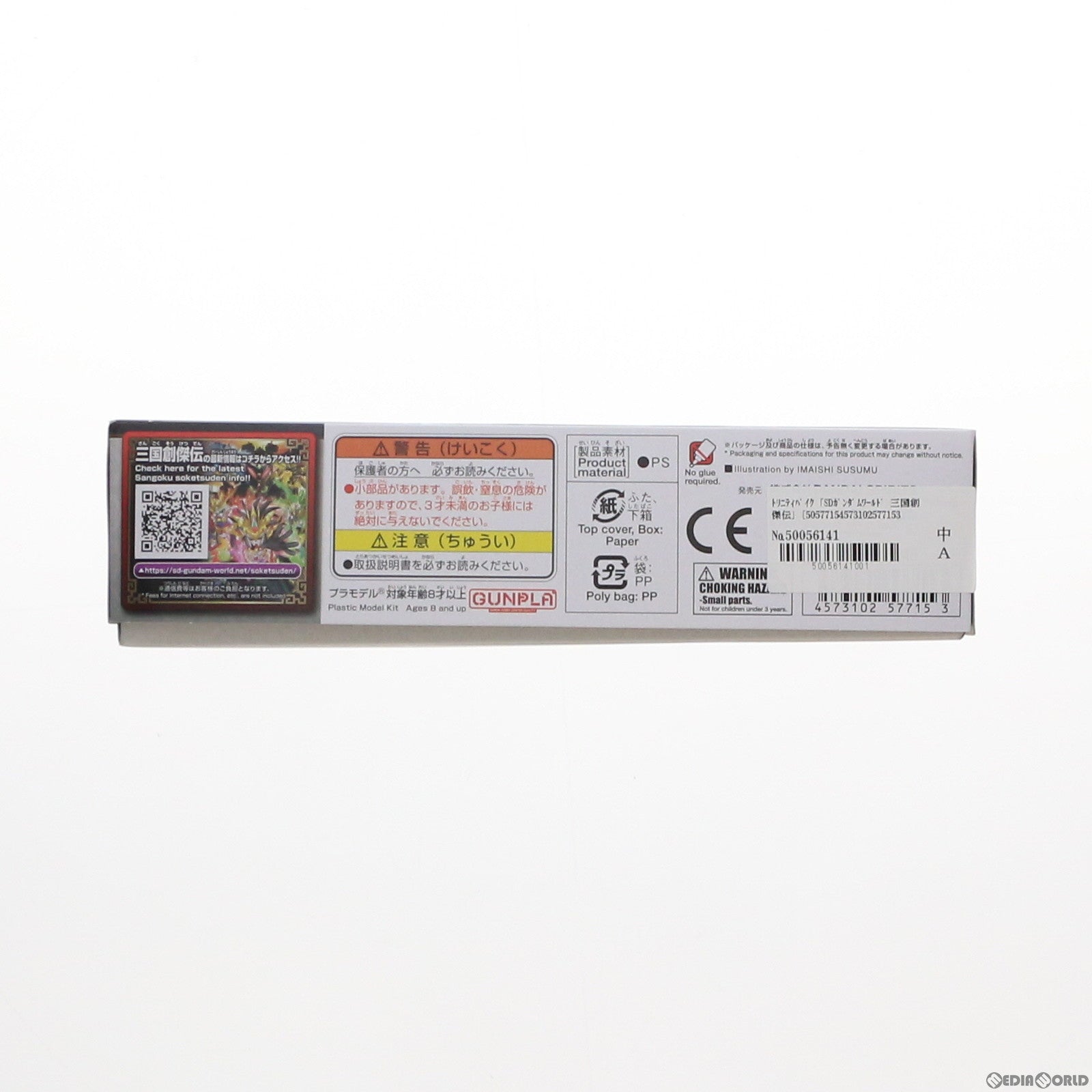 【中古即納】[PTM] トリニティバイク SDガンダムワールド 三国創傑伝 プラモデル(5057715) バンダイスピリッツ(20210116)