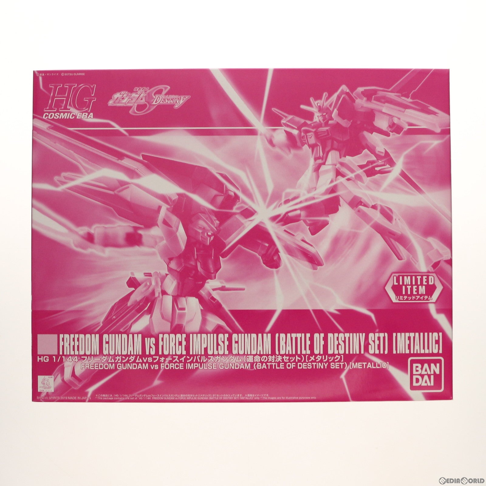 【中古即納】[PTM] イベント限定 HG 1/144 ZGMF-X10A フリーダムガンダム vs ZGMF-X56S/α フォースインパルスガンダム 運命の対決セット メタリックver.(2体セット) 機動戦士ガンダムSEED DESTINY(シードデスティニー) プラモデル(5057858) バンダイスピリッツ(20190706)