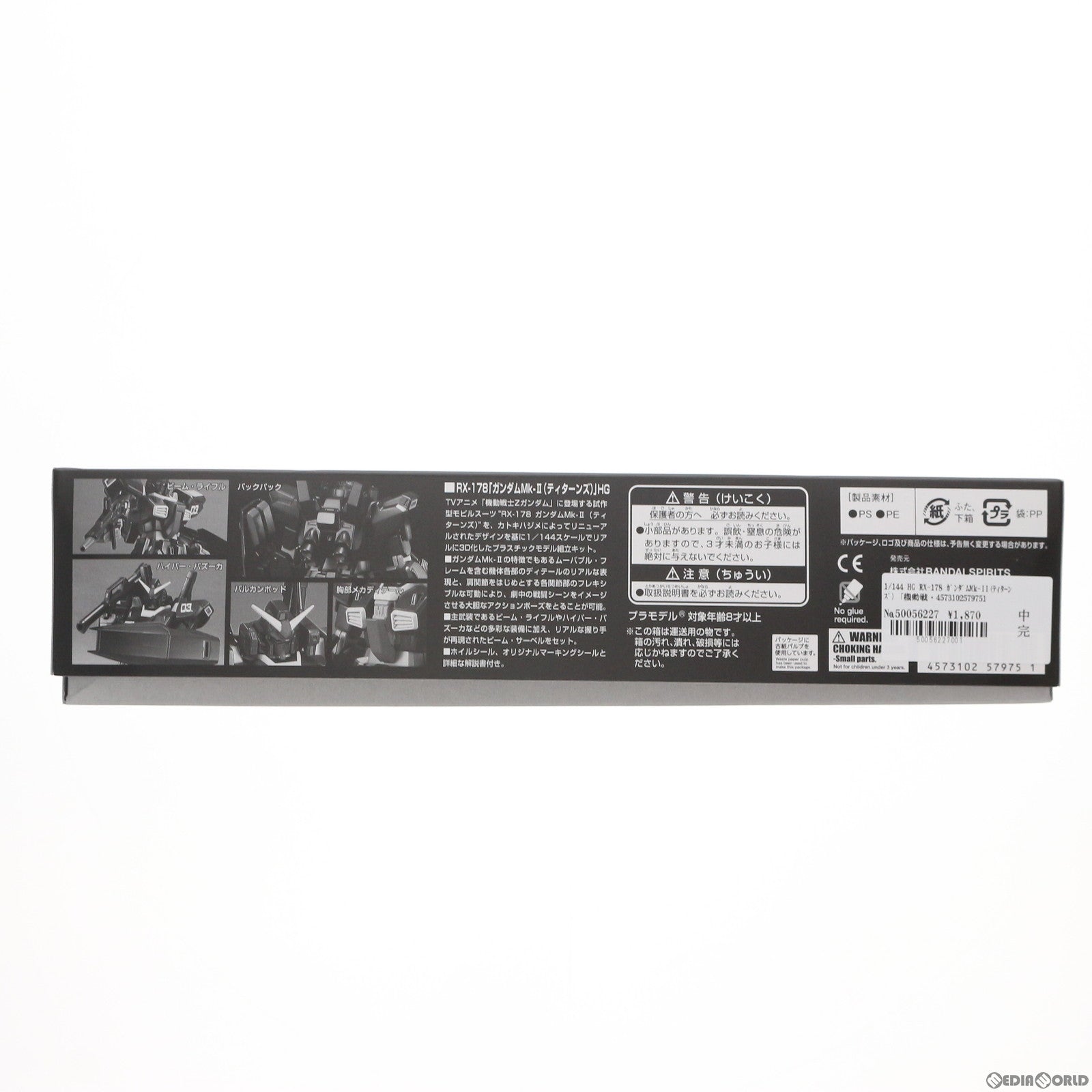 【中古即納】[PTM] HG 1/144 RX-178 ガンダムMk-II(ティターンズ) 機動戦士Zガンダム バンダイホビーセンター専用エコプラ プラモデル(5057975) バンダイスピリッツ(20100831)