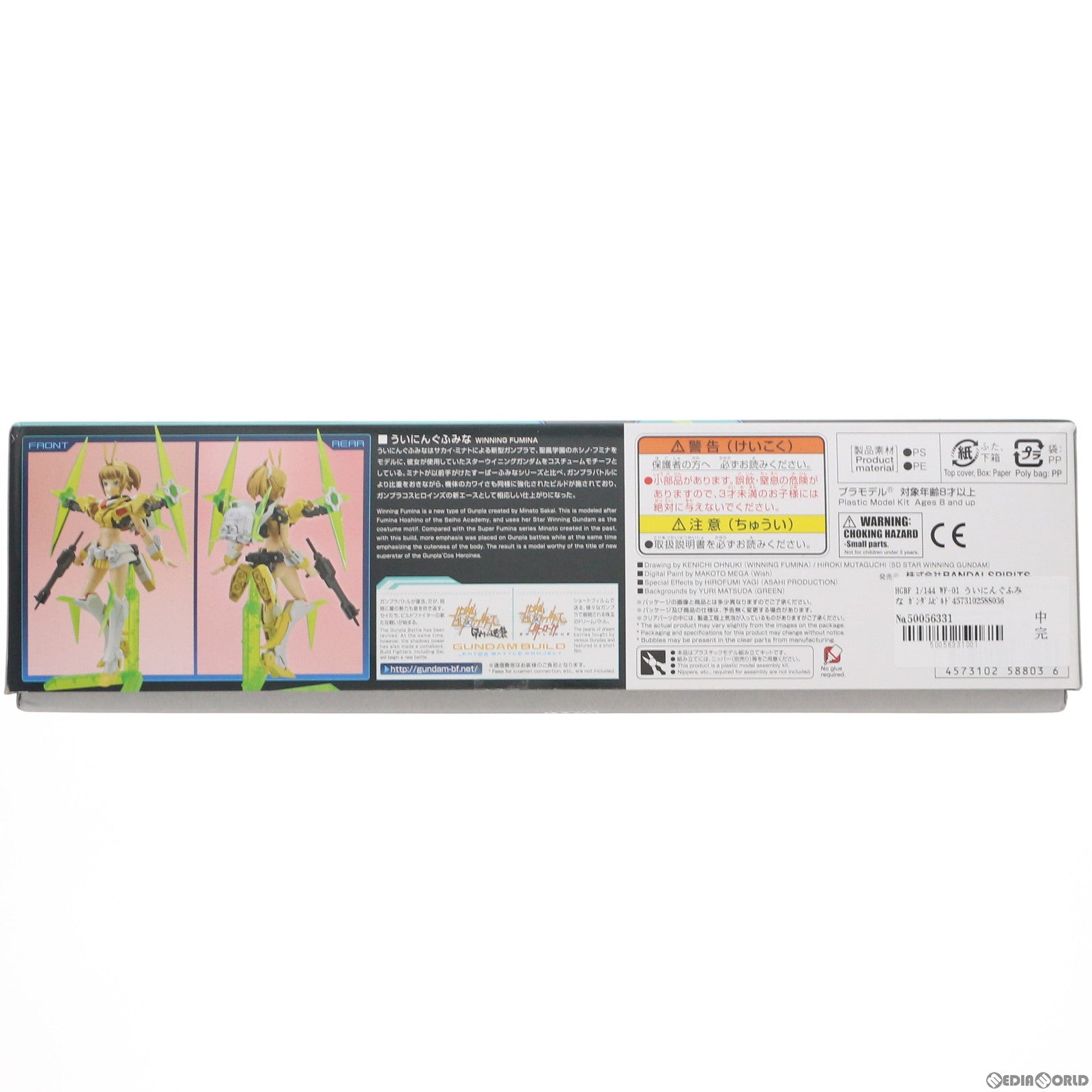 【中古即納】[PTM] HGBF 1/144 WF-01 ういにんぐふみな ガンダムビルドファイターズトライ プラモデル バンダイスピリッツ(20210131)