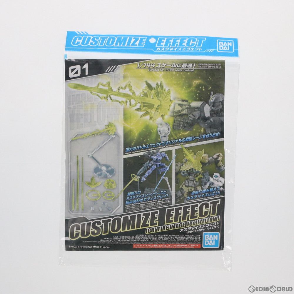 【中古即納】[PTM] 30MM 1/144 カスタマイズエフェクト 銃撃イメージVer.(イエロー) 30 MINUTES MISSIONS(サーティミニッツミッションズ) プラモデル(5060254) バンダイスピリッツ(20200926)