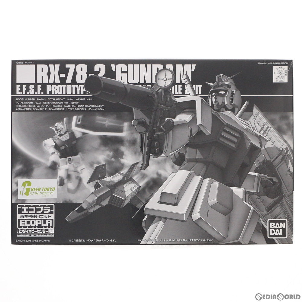 【中古即納】[PTM]HGUC 1/144 RX-78-2 ガンダム バンダイホビーセンター専用エコプラ 機動戦士ガンダム プラモデル(5060619) バンダイスピリッツ(20091231)