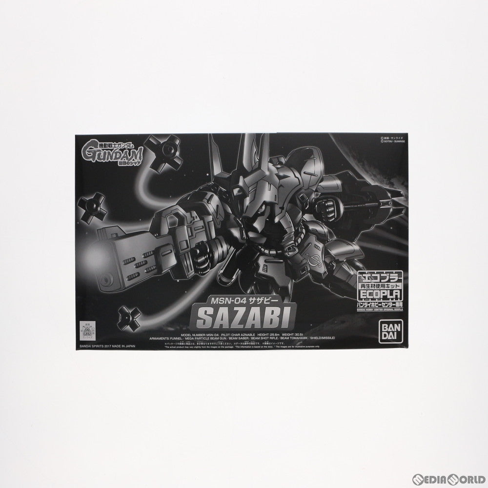 【中古即納】[PTM] BB戦士 MSN-04 バンダイホビーセンター専用エコプラ サザビー 機動戦士ガンダム 逆襲のシャア プラモデル(5060624) バンダイスピリッツ(20130525)