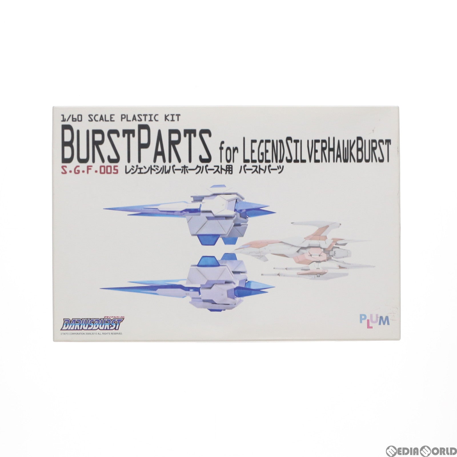 【中古即納】[PTM] 1/60 レジェンドシルバーホークバースト用 バーストパーツ ダライアスバースト プラモデル(PP005) ピーエムオフィスエー(20110126)