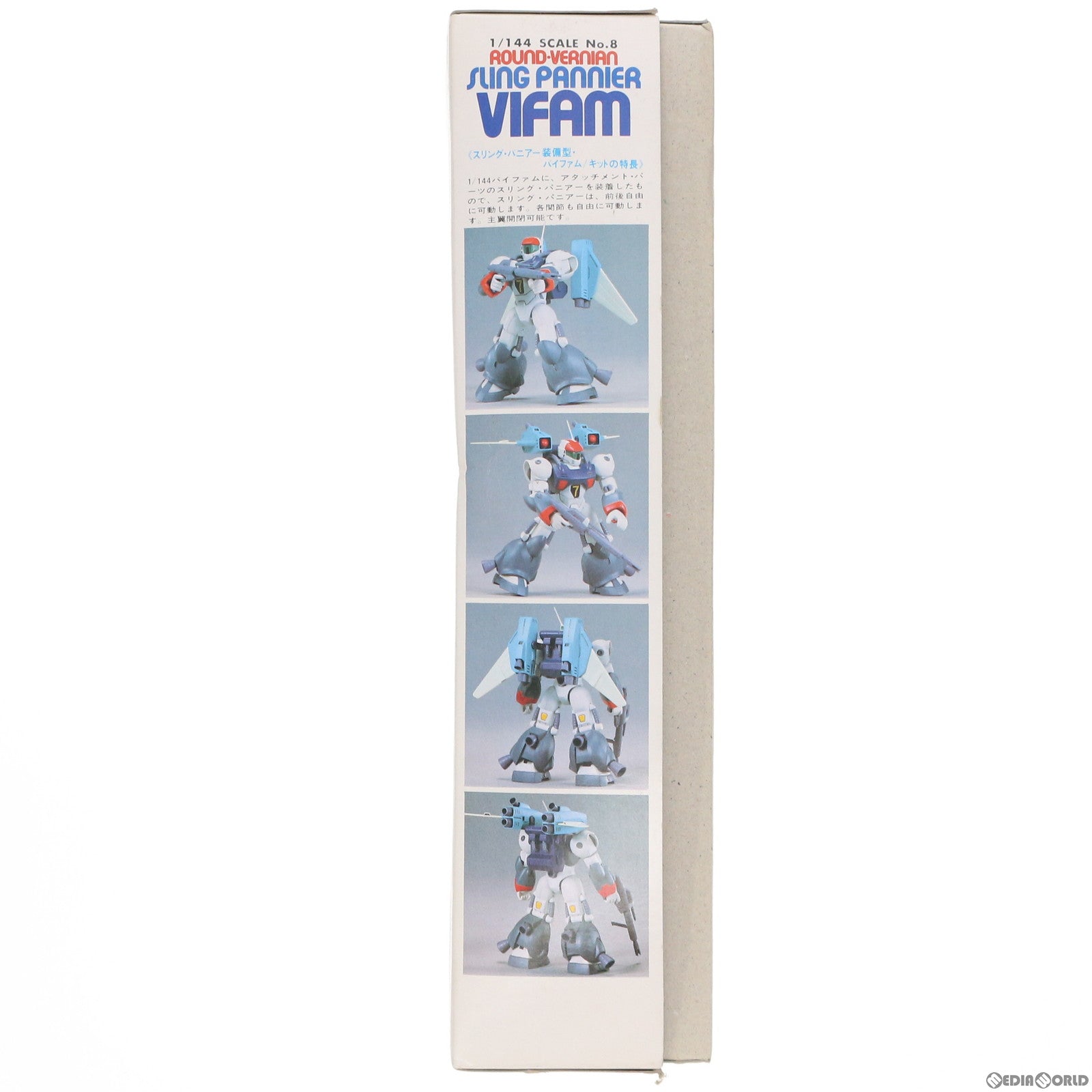 【中古即納】[PTM] 1/144 スリング・パニアー装備型バイファム 銀河漂流バイファム プラモデル(0001413) バンダイ(20100228)