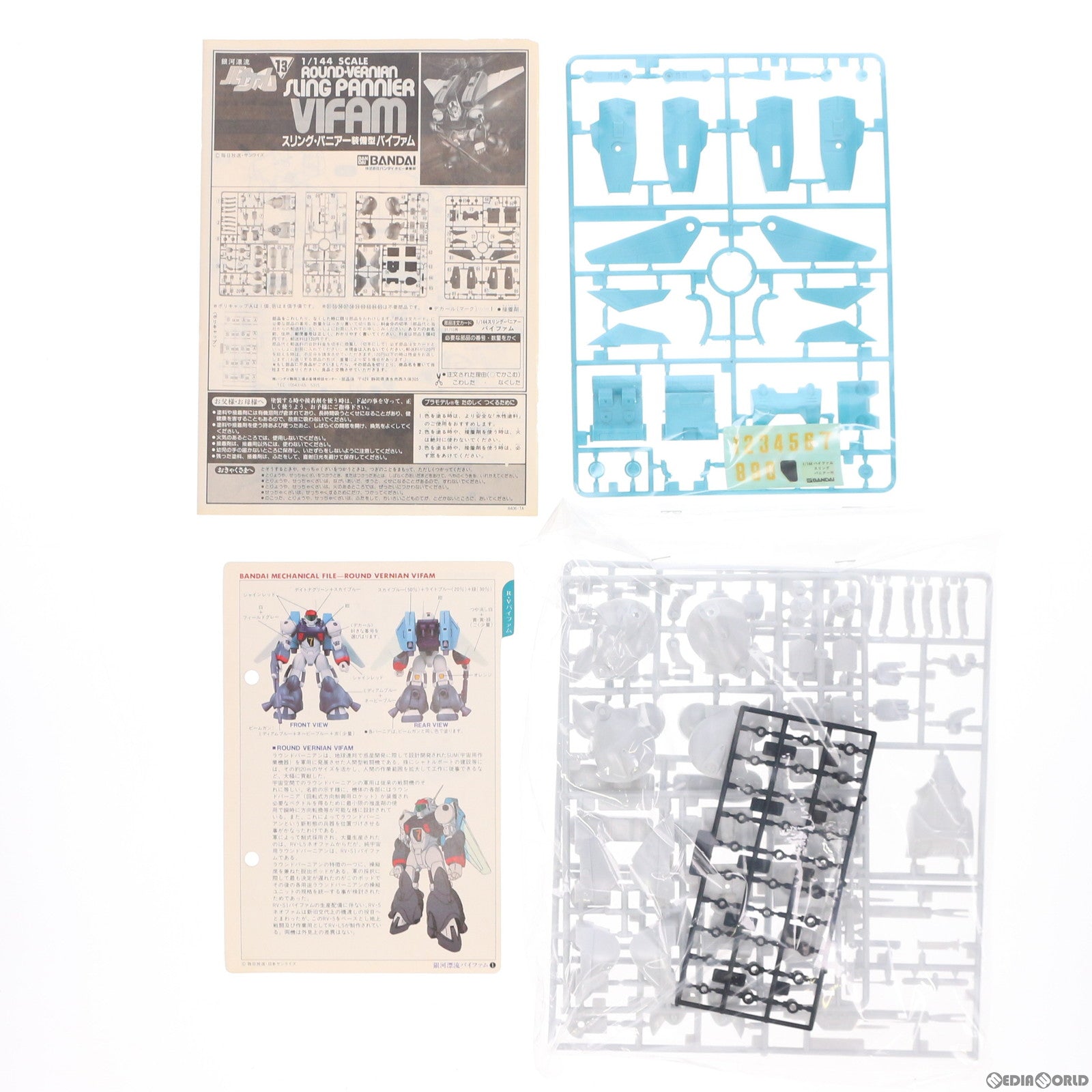 【中古即納】[PTM] 1/144 スリング・パニアー装備型バイファム 銀河漂流バイファム プラモデル(0001413) バンダイ(20100228)
