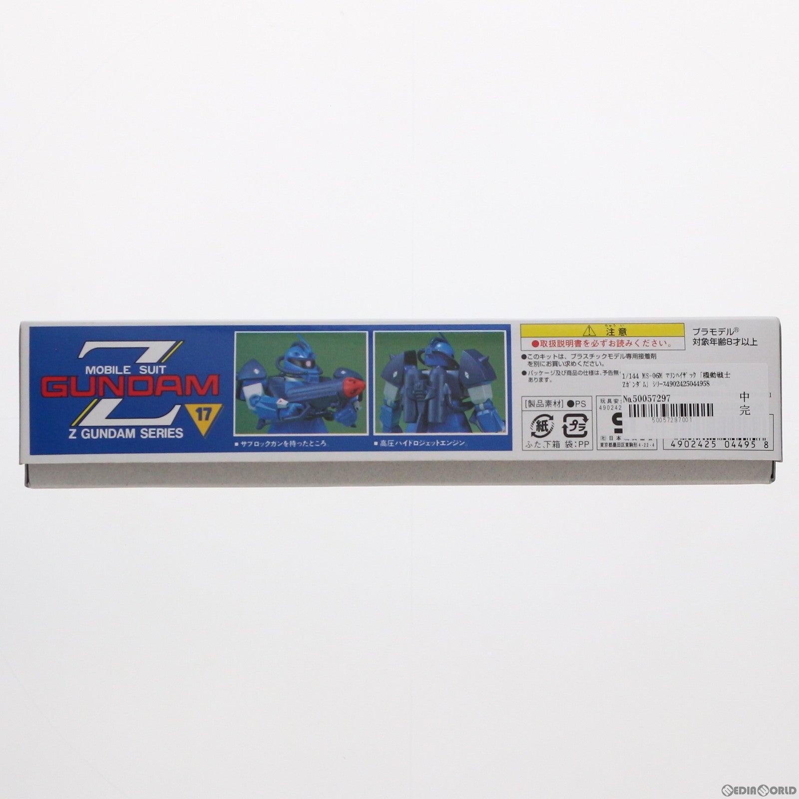 【中古即納】[PTM]1/144 MS-06M マリンハイザック 機動戦士Zガンダム プラモデル(0004495) バンダイ(19850831)