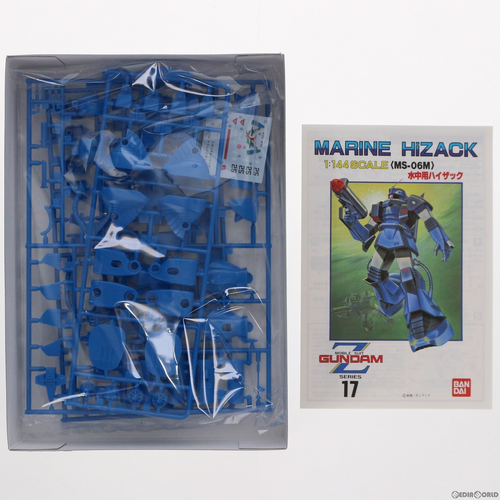 【中古即納】[PTM]1/144 MS-06M マリンハイザック 機動戦士Zガンダム プラモデル(0004495) バンダイ(19850831)