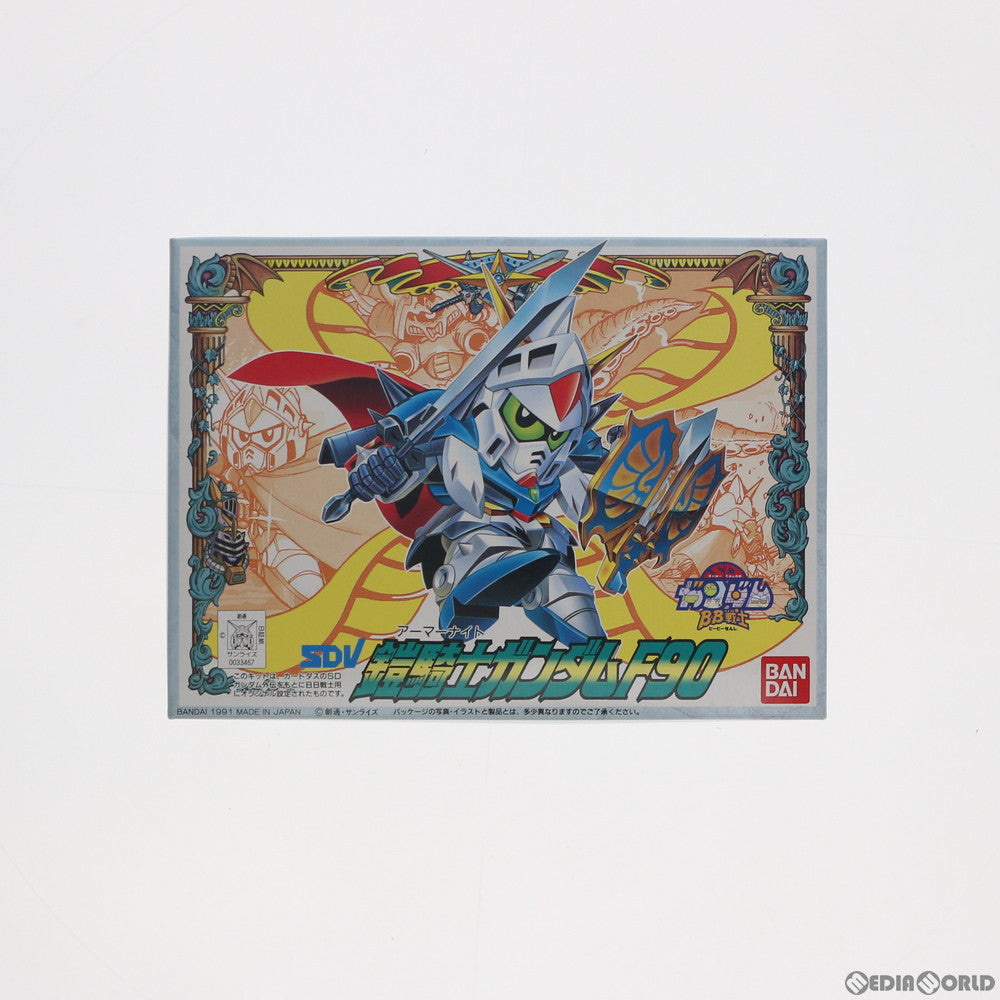 【中古即納】[PTM] BB戦士 No.81 鎧騎士(アーマーナイト) ガンダムF90 SDガンダム BB戦士 SDV プラモデル バンダイ(20150611)