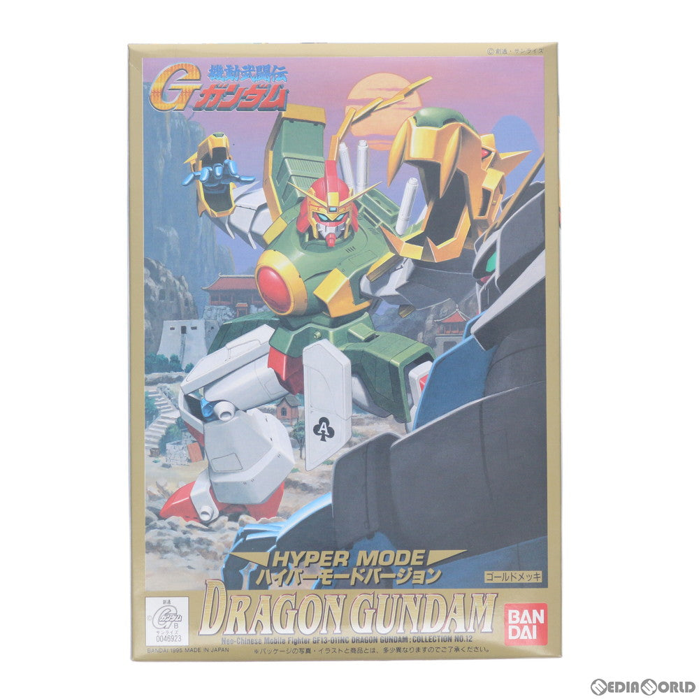 【中古即納】[PTM]1/144 GF13-011NC ドラゴンガンダム ハイパーモードバージョン 機動武闘伝Gガンダム G-GUNDAM SERIES No.12 プラモデル(0046923) バンダイ(19991231)