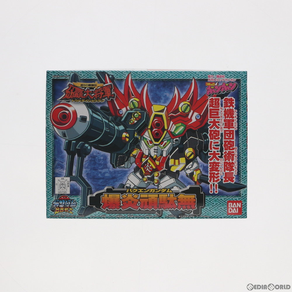 【中古即納】[PTM] BB戦士 No.175 爆炎頑駄無 超SD戦国伝 刀覇大将軍 プラモデル バンダイ(19970630)