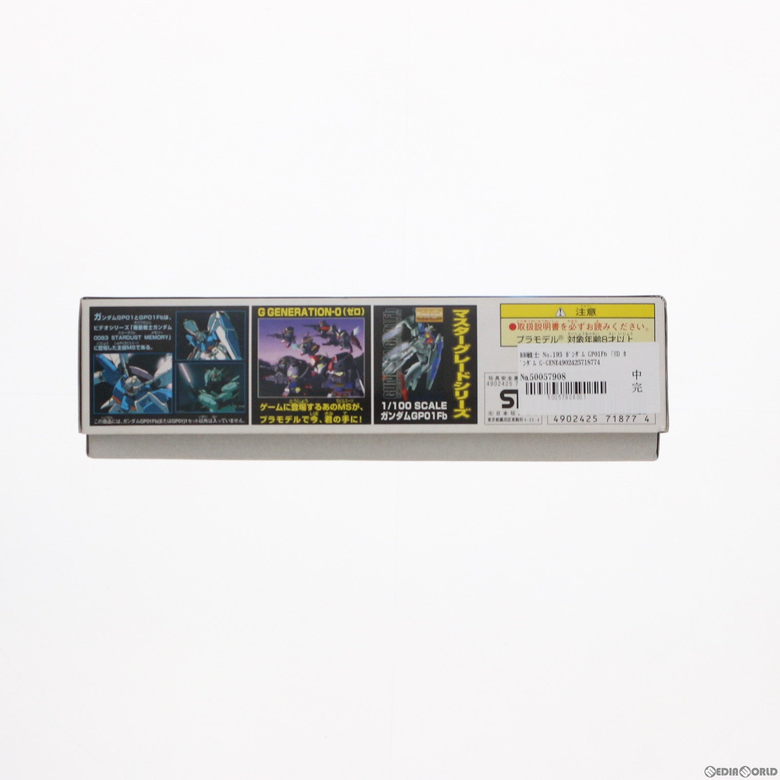 【中古即納】[PTM] SDガンダム BB戦士 193 ガンダムGP01Fb SDガンダム G-GENERATION-0 プラモデル バンダイ(20011231)