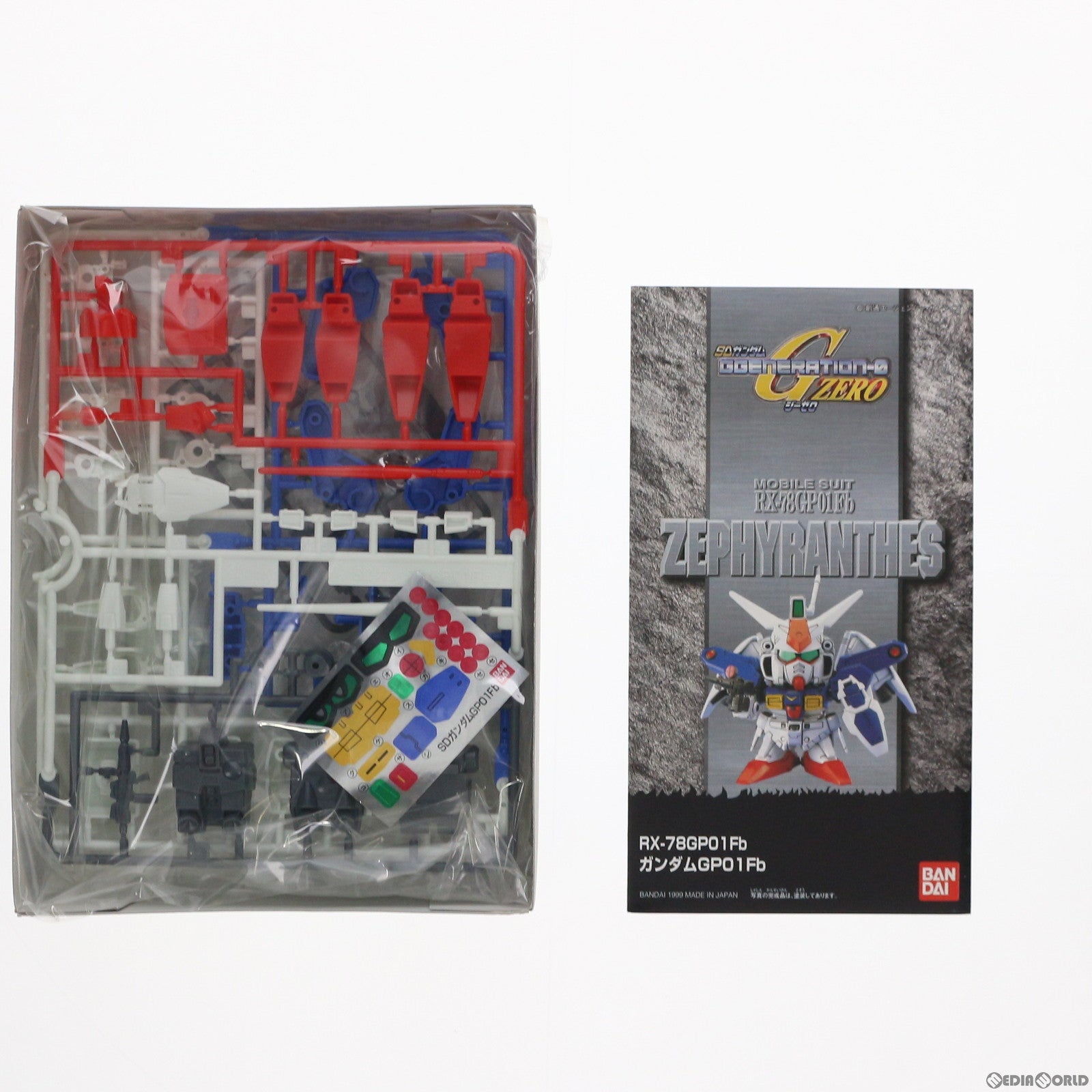 【中古即納】[PTM] SDガンダム BB戦士 193 ガンダムGP01Fb SDガンダム G-GENERATION-0 プラモデル バンダイ(20011231)