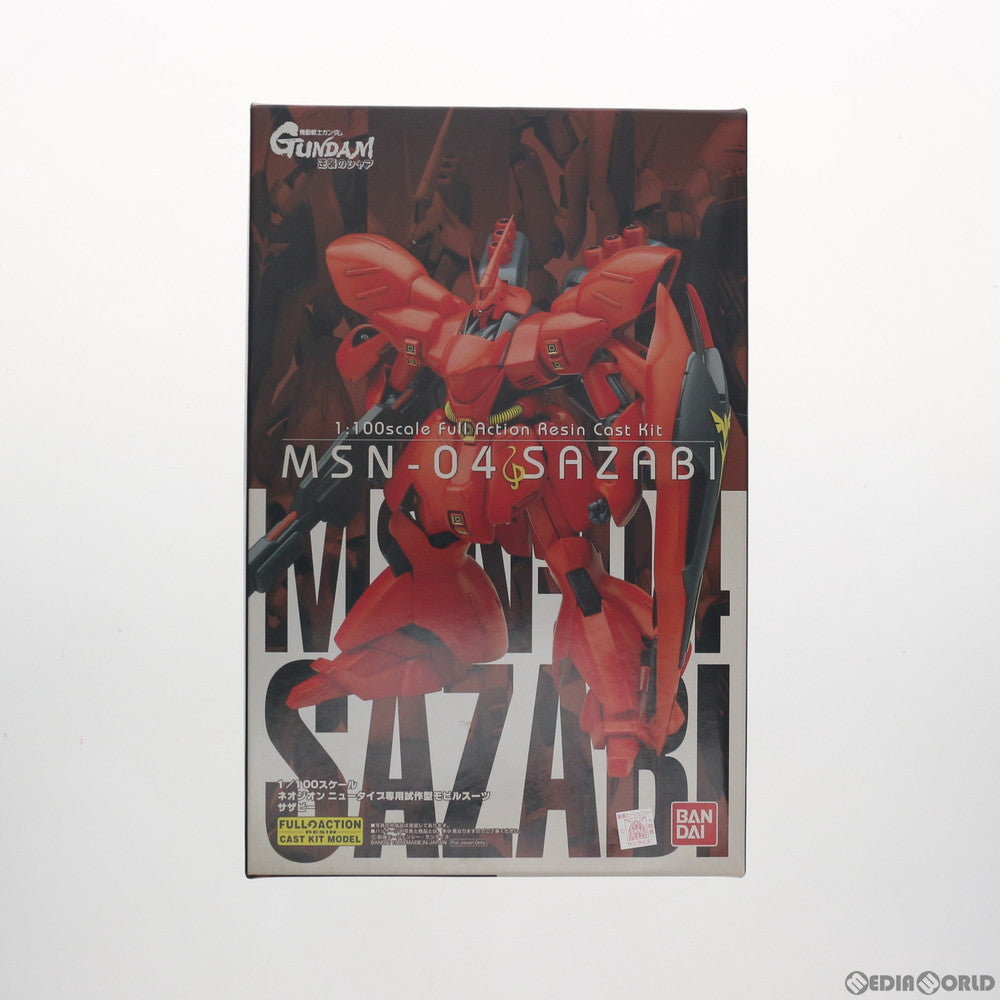 【中古即納】[PTM] MSN-04 サザビー 機動戦士ガンダム 逆襲のシャア 1/100 フルアクション レジンキャストキット 可動フィギュア B-CLUB(バンダイ) (19991231)