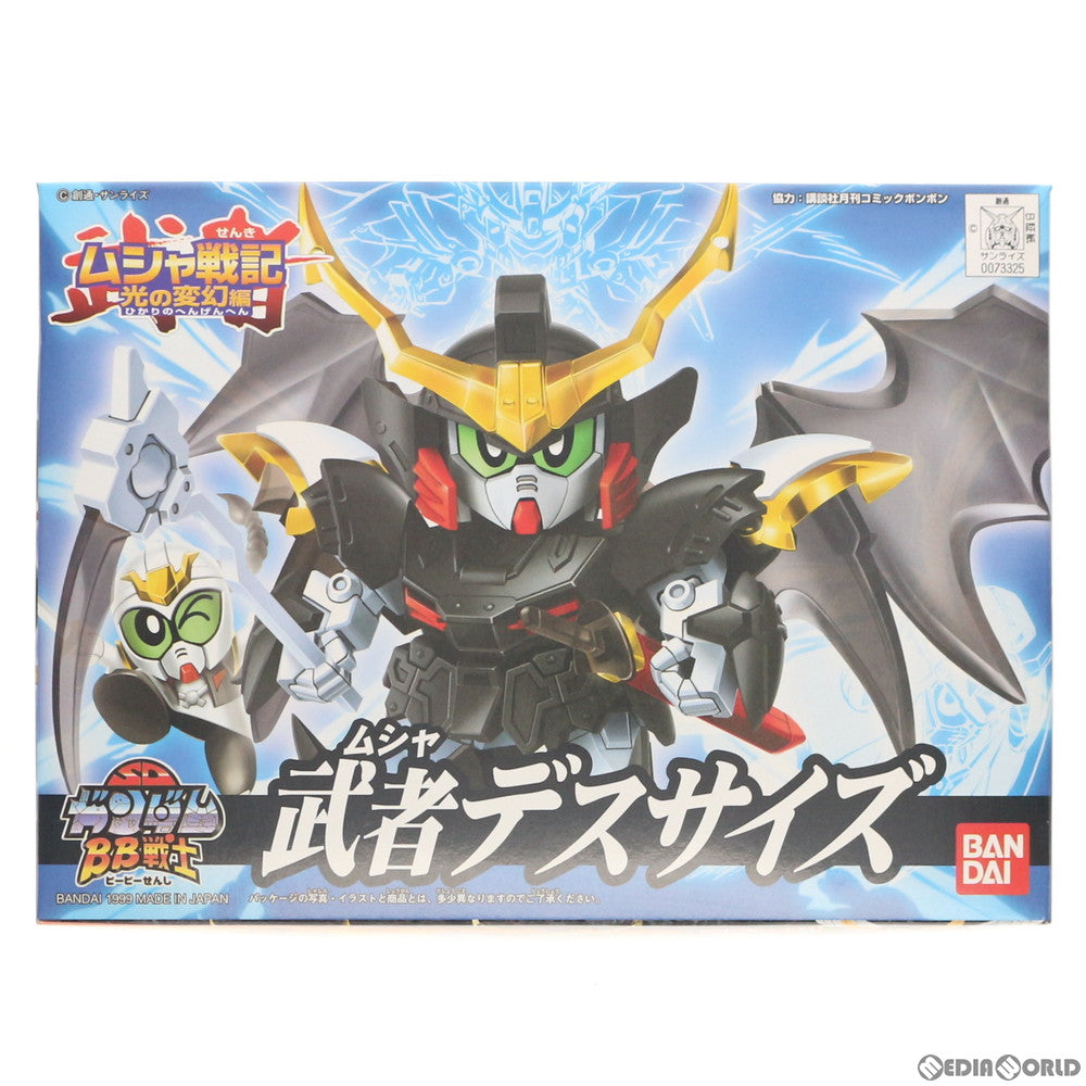 【中古即納】[PTM] SDガンダム BB戦士 197 武者デスサイズ ムシャ戦記 光の変幻編 プラモデル バンダイ(19991231)